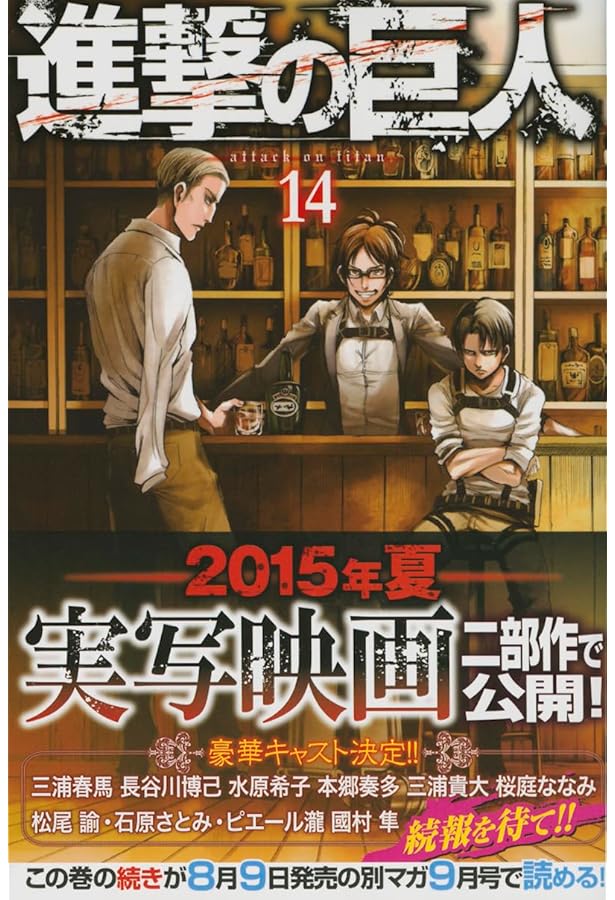 進撃の巨人全巻　 DVD付き13巻 DVD付き 進撃の巨人 (13)限定版 (講談社キャラクターズA) | 諫山