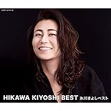 氷川きよしベスト（スタンダード盤）