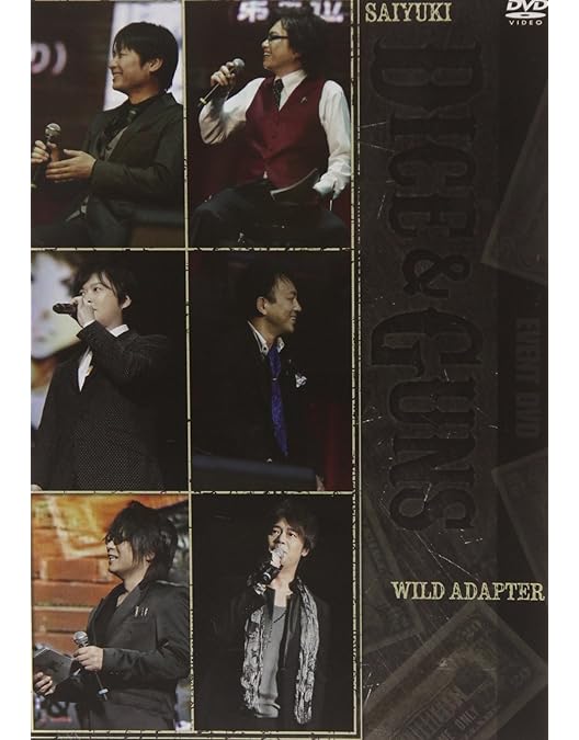 Amazon.co.jp: 「最遊記FESTA 2022～陰(かげ）も、陽（ひかり）も