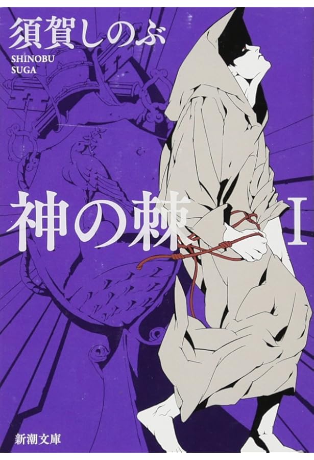 ひ*ろ様 流血女神伝全27巻（帝国の娘は角川版） Amazon.co.jp: 帝国の娘(後編) 流血女神伝 (流血女神伝シリーズ