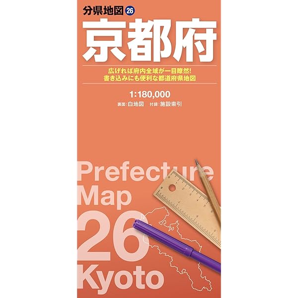 都市地図京都府 京都市 | 昭文社 地図 編集部 |本 | 通販 | Amazon