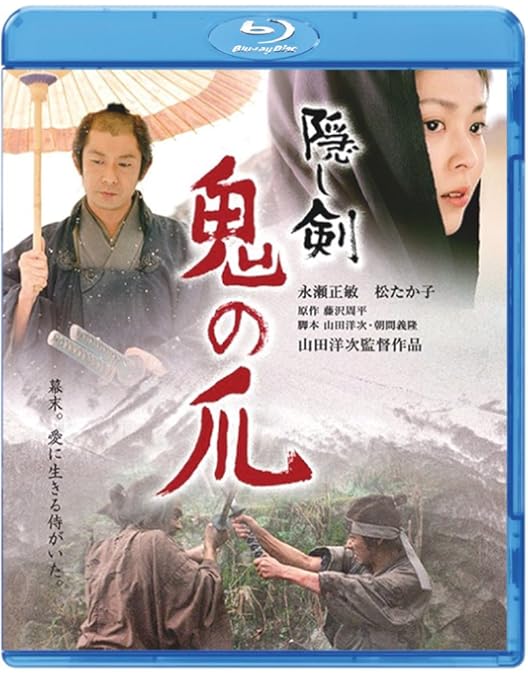 Amazon.co.jp: 蜩ノ記(ひぐらしのき) Blu-ray(特典DVD付き2枚組