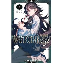 【さくらかな 】WITCHRIV 1巻 8冊セット WITCHRIV 1 (ジャンプコミックス) | はくり |本 | 通販 | Amazon