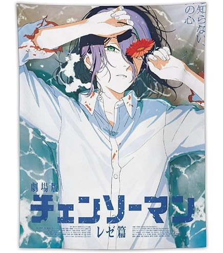 Amazon.co.jp: チェンソーマン展 タワーレコード B2タペストリー