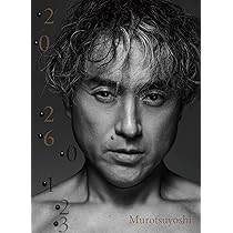 Amazon.co.jp: ムロツヨシ 生誕50周年 小冊子『 20260123