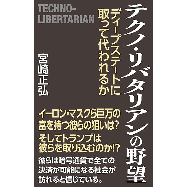 藤原道長 千年の夢 | 宮崎正弘 |本 | 通販 | Amazon