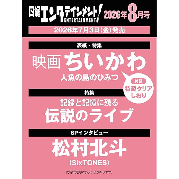 Amazon.co.jp: アンサンブル DVD-BOX : 川口春奈, 松村北斗: DVD