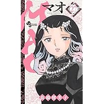 MAO マオ コミック 1-26巻セット (小学館) |本 | 通販 | Amazon