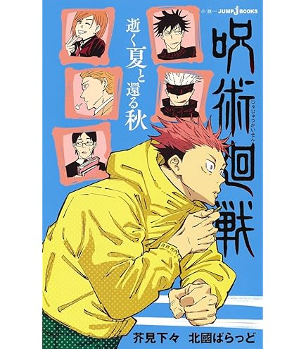 Amazon.co.jp: 劇場版 呪術廻戦 0 特典 0.5巻 五条 悟 乙骨 憂太