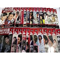Amazon.co.jp: 山口百恵 赤いシリーズ DVD マガジン vol13～vol38 商品 