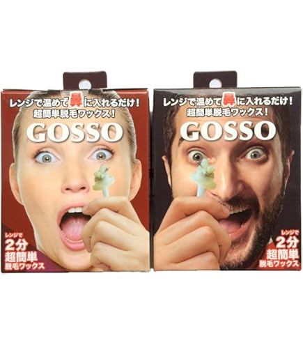 Amazon.co.jp: GOSSO ゴッソ 鼻毛脱毛ワックス 両鼻10回分×2箱セット