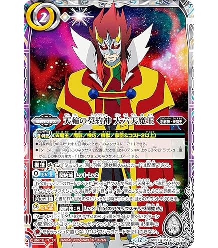 Amazon.co.jp: 【シングルカード】BS35)天魔王ゴッド・ゼクス