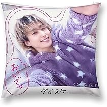まーさー♡さえら クッション Amazon|佐久間大介 抱き枕 18 まーさー♡さえら クッション Amazon|佐久間大介 抱き枕 18