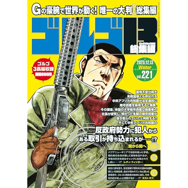 大判コミック Amazon.co.jp: 雑誌週刊少年ジャンプ 特別編集 Winter Special桂正和