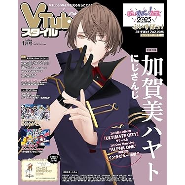 Amazon.co.jp 売れ筋ランキング: アニメ・声優・コミック情報雑誌 の中