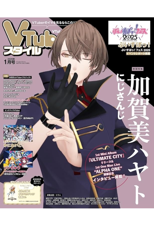 VTuberスタイル 2025年7月号 | アプリスタイル |本 | 通販 | Amazon