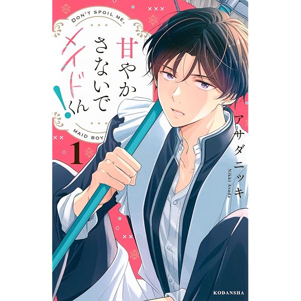 世にも過保護な魔王サマ(2) 千里みこ 直筆イラスト入りサイン本 新品未読品 71YabbtsrxL._AC_UL210_SR210,