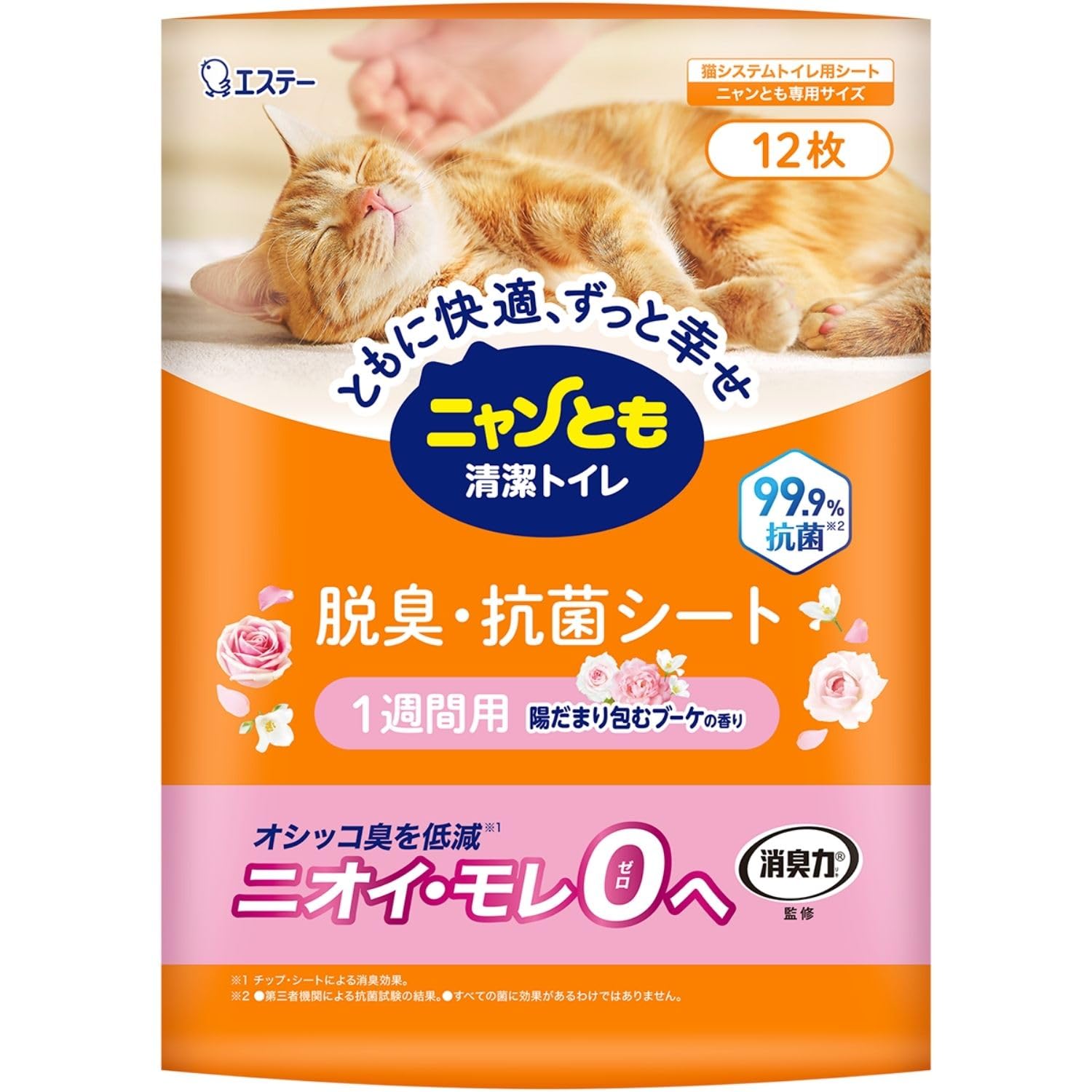 ニャンとも清潔トイレ 脱臭・抗菌シート 陽だまり包むブーケの香り 12枚 猫用 トイレシート システムトイレ 猫 Amazon.co.jp限定 | オシッコ臭を低減ニオイ・モレ0へ チップ・シートによる消臭効果 シート たっぷり 吸収 消臭 抗菌 清