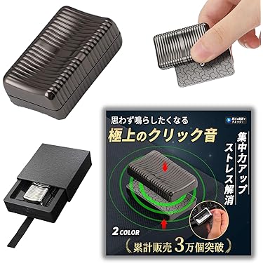 Amazon.co.jp 最新リリース: フィジェットトイ の新着ランキングです。
