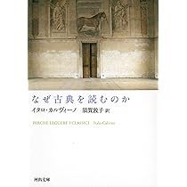 見えない都市 (河出文庫 カ 2-1) | イタロ カルヴィーノ, Calvino