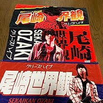 クリープハイプイタタオル 2 尾崎世界観 商品詳細ページ | クリープハイプオンラインショップ