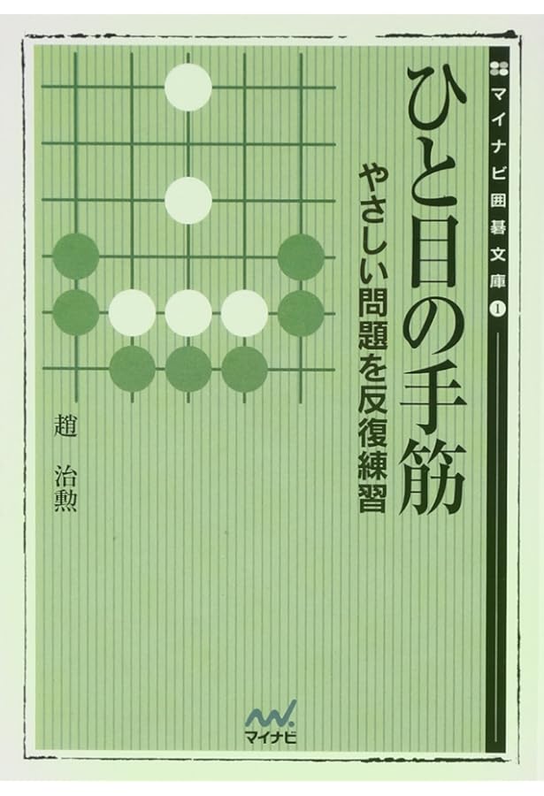 囲碁盤　【趙治勲】作　 直筆　サイン入り　豊功　 厚さ約17,7cm　へそ 囲碁盤 【趙治勲】作 直筆 サイン入り 豊功 厚さ約17,7cm へそ