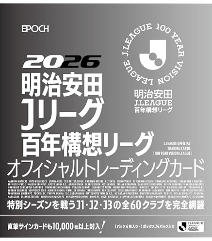 Amazon.co.jp: EPOCH 2024 Jリーグオフィシャルトレーディングカード