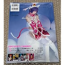 Amazon.co.jp: 直筆サイン入り えなこ 写真集 cosplayer2 生写真3枚付 