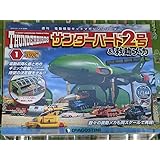 サンダーバード2号救助メカ デアゴスティーニ 全80巻