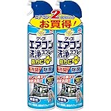 らくハピ アースエアコン洗浄スプレー 防カビプラス 無香性 [420mLx2本]