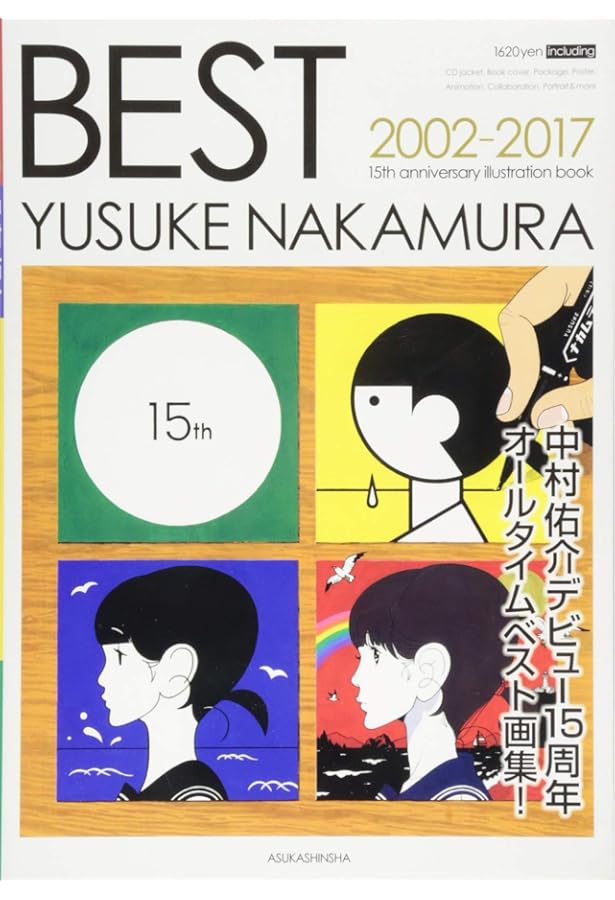 Blue | 中村 佑介 |本 | 通販 | Amazon