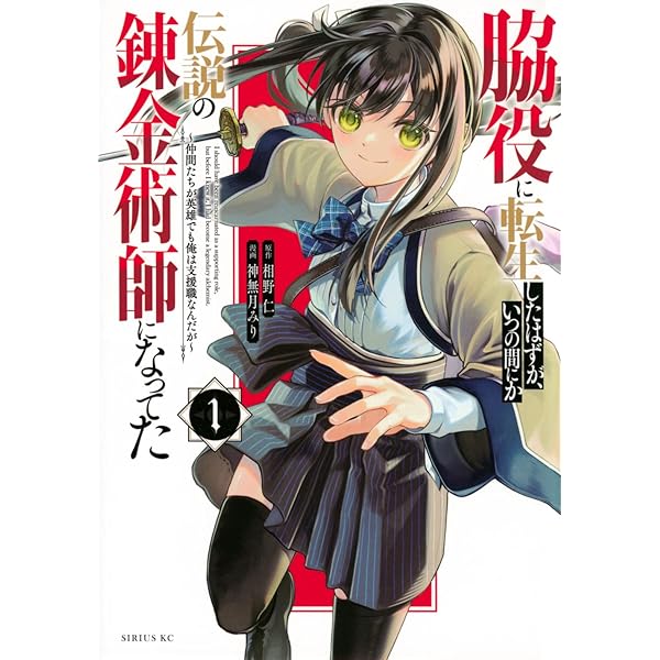 ソロスの錬金術 ソロスの錬金術／ジョージ ソロス