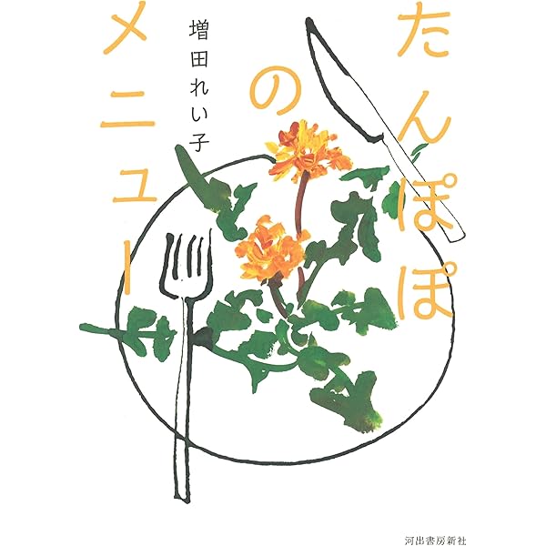 独りの珈琲 (知的生きかた文庫 ま 2-1) | 増田 れい子 |本 | 通販 | Amazon