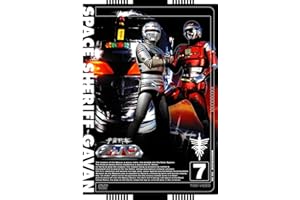 <生誕30周年記念>宇宙刑事ギャバン VOL.7【DVD】