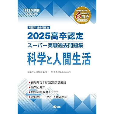 参考書　まとめ買い 比較・順序・線分図他 新装版 (サイパー思考力算数練習帳
