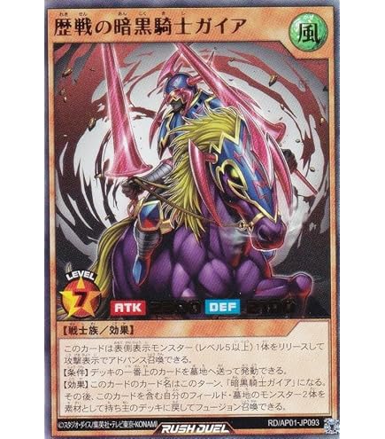 遊戯王ラッシュデュエル 竜騎士ブラック・マジシャン　オーバーラッシュレア 遊戯王ラッシュデュエル 竜騎士ブラックマジシャン オーバー