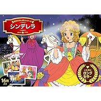 心を育てる かみしばい 前編・後編 全巻セット シンデレラ (名作かみしばいシリーズ) | 永岡書店編集部 |本