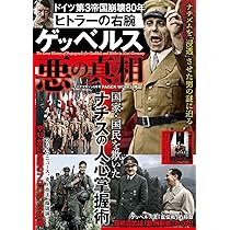 【戦前絶版初版】戦争と財閥 華族と成金財閥の興亡史 | ダイアプレス |本 | 通販 | Amazon