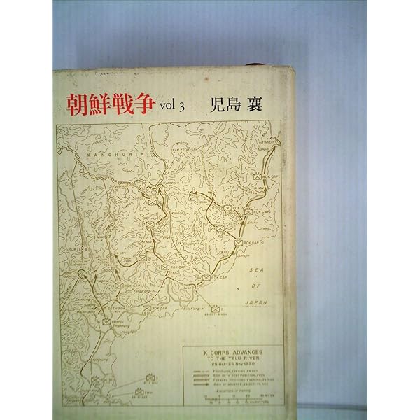 【中古】 天皇 第３巻/文藝春秋/児島襄 Yahoo!オークション - 天皇 全5巻揃いセット 児島襄（こじま