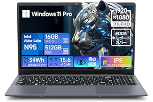 【ノートパソコン 16GBメモリ+512GB SSD Intel N95 最大3.4GHz N5095より速い】ノートパソコン 15.6インチ 1920×1080 IPS液晶 Win11Pro、34Wh大容量バッテリー ノートPC USB3.2+Ty