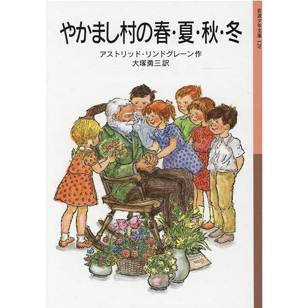 さすらいの孤児ラスムス (岩波少年文庫 105) | アストリッド