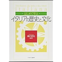 はじめて学ぶフランスの歴史と文化 | 上垣 豊 |本 | 通販 | Amazon