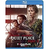 クワイエット・プレイス 破られた沈黙 [Blu-ray]