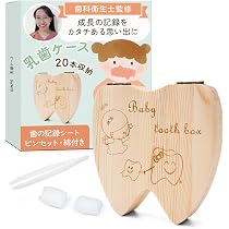Amazon.co.jp: 【歯科衛生士監修】 乳歯ケース 歯の記録シート付き