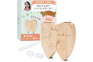 【歯科衛生士監修】 乳歯ケース 歯の記録シート付き（２０本収納可）『成長の記録をカタチある思い出に（ピンセット/綿付属）』 (女の子用)
