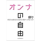 Amazon Co Jp 蝶々 ママになる 集英社女性誌ebooks Ebook 蝶々 本