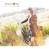 Believe in Sky(10周年記念盤)