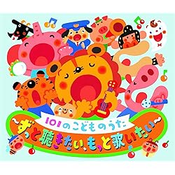 Amazon.co.jp: ベスト100 こどものうた大全集: ミュージック