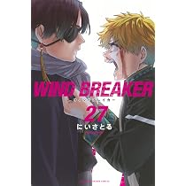 WIND BREAKER(26) (少年マガジンKC) | にい さとる |本 | 通販 | Amazon