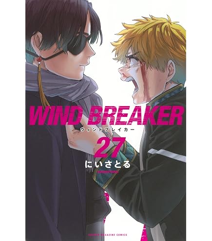Amazon.co.jp: WIND BREAKER ウインドブレイカー 全巻 1-27巻 セット Amazon.co.jp: WIND BREAKER ウインドブレイカー 全巻 1-27巻 セット